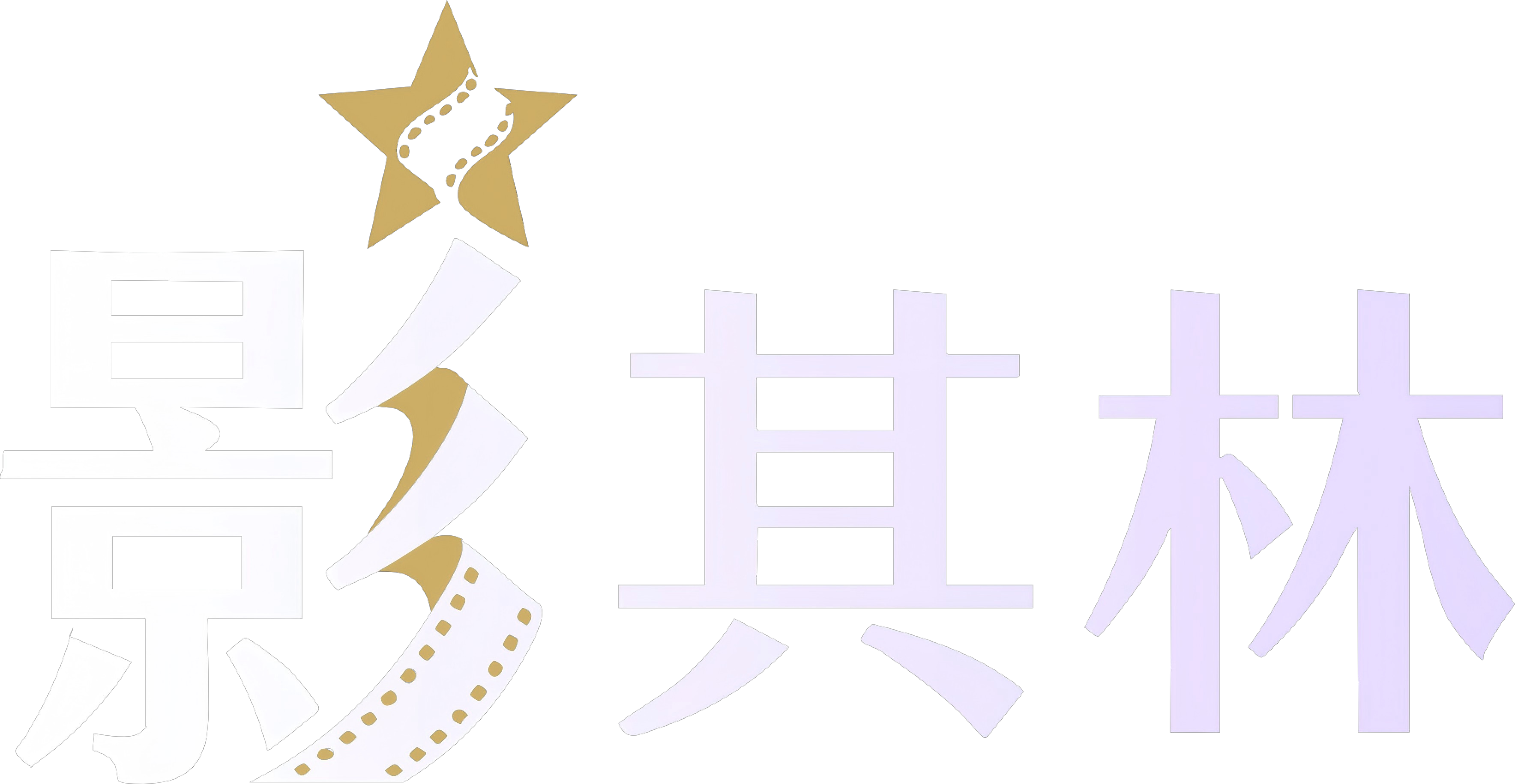 影其林 CineTop Logo
