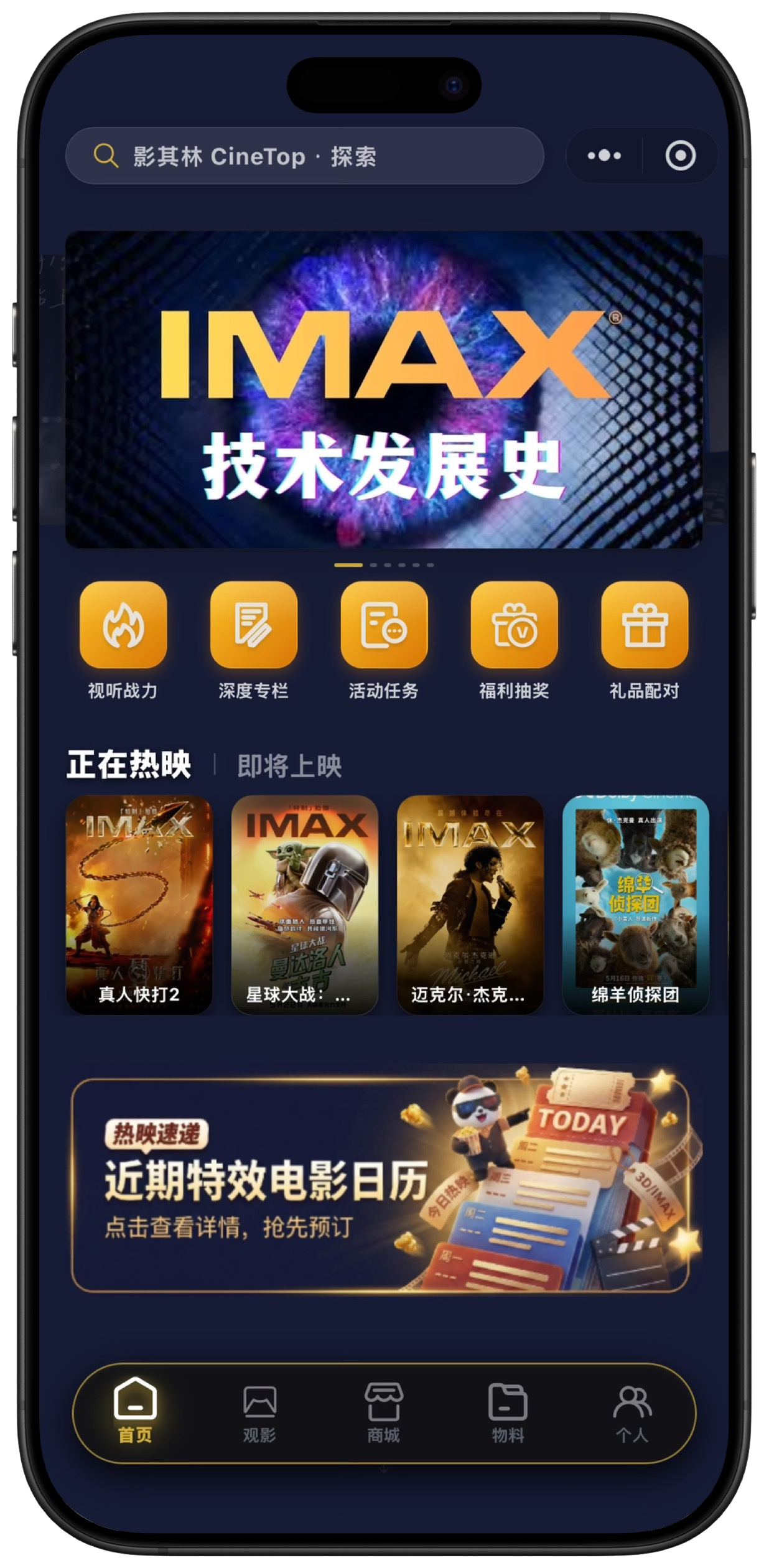 影其林首页探索