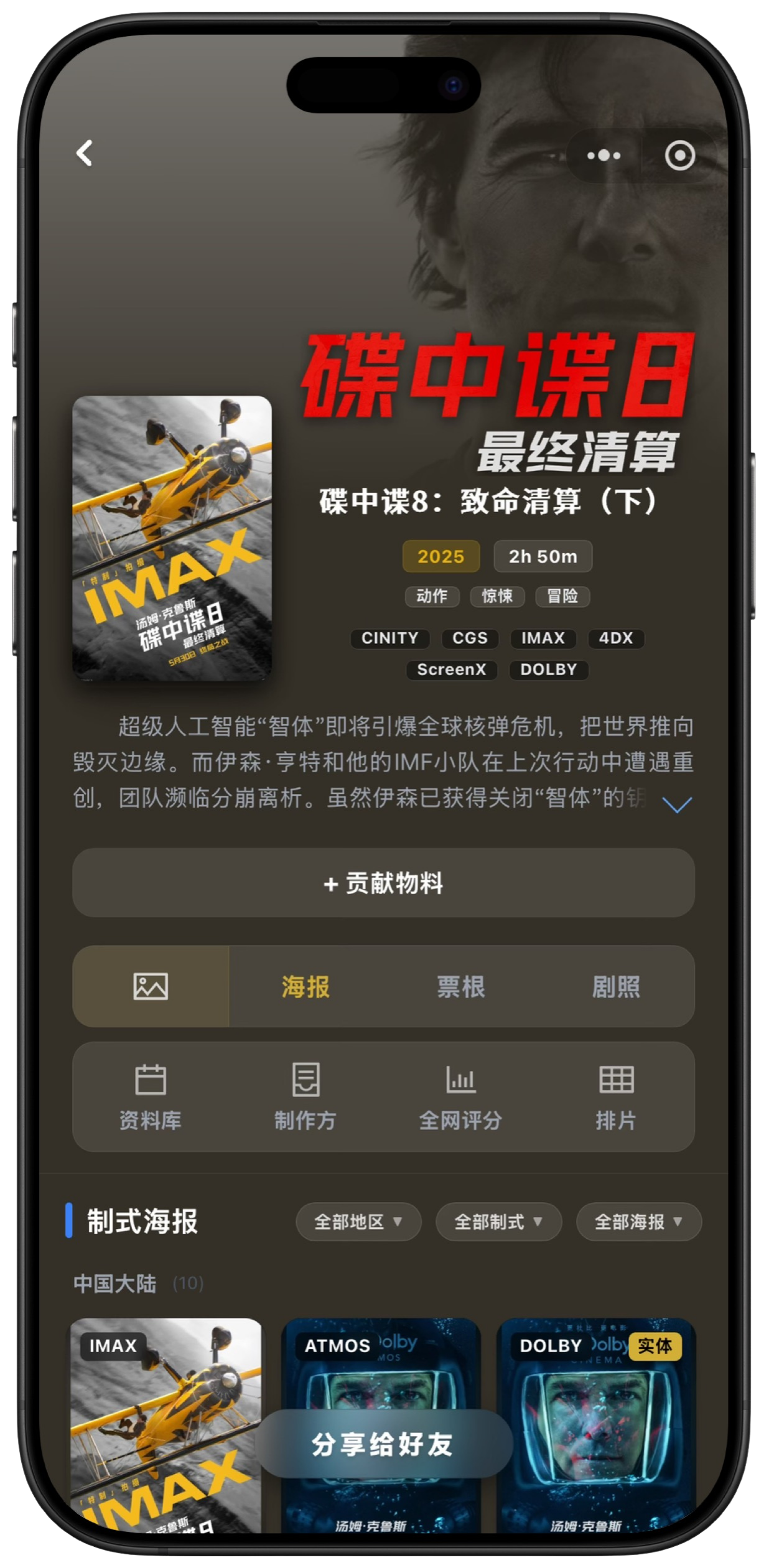 影其林物料档案