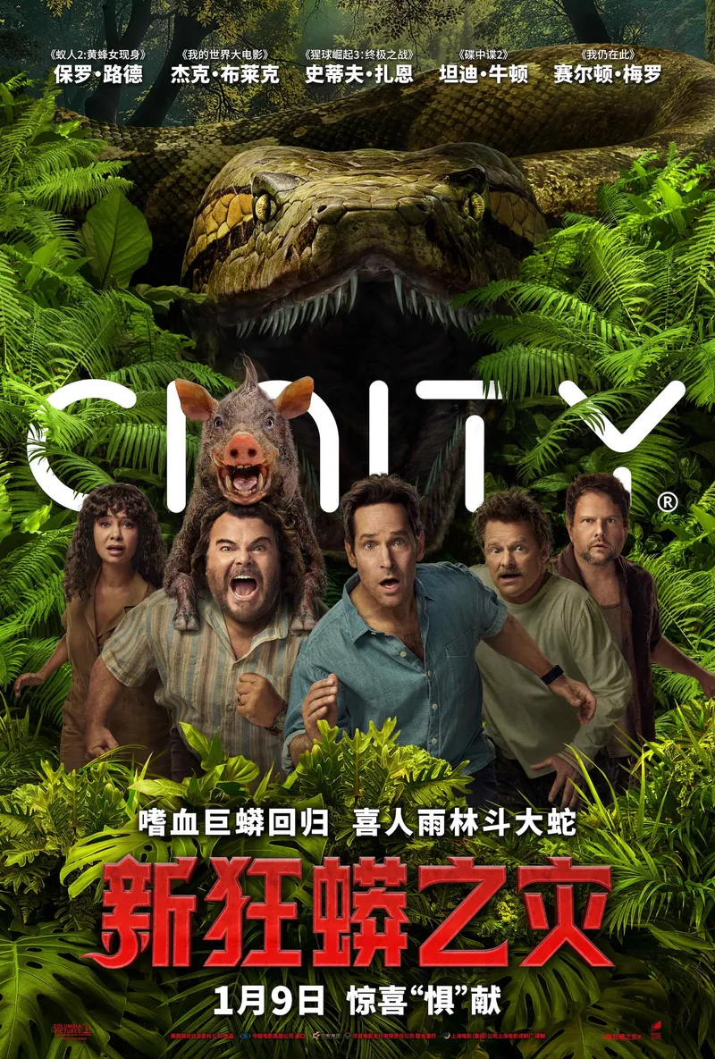 中国大陆 CINITY 海报