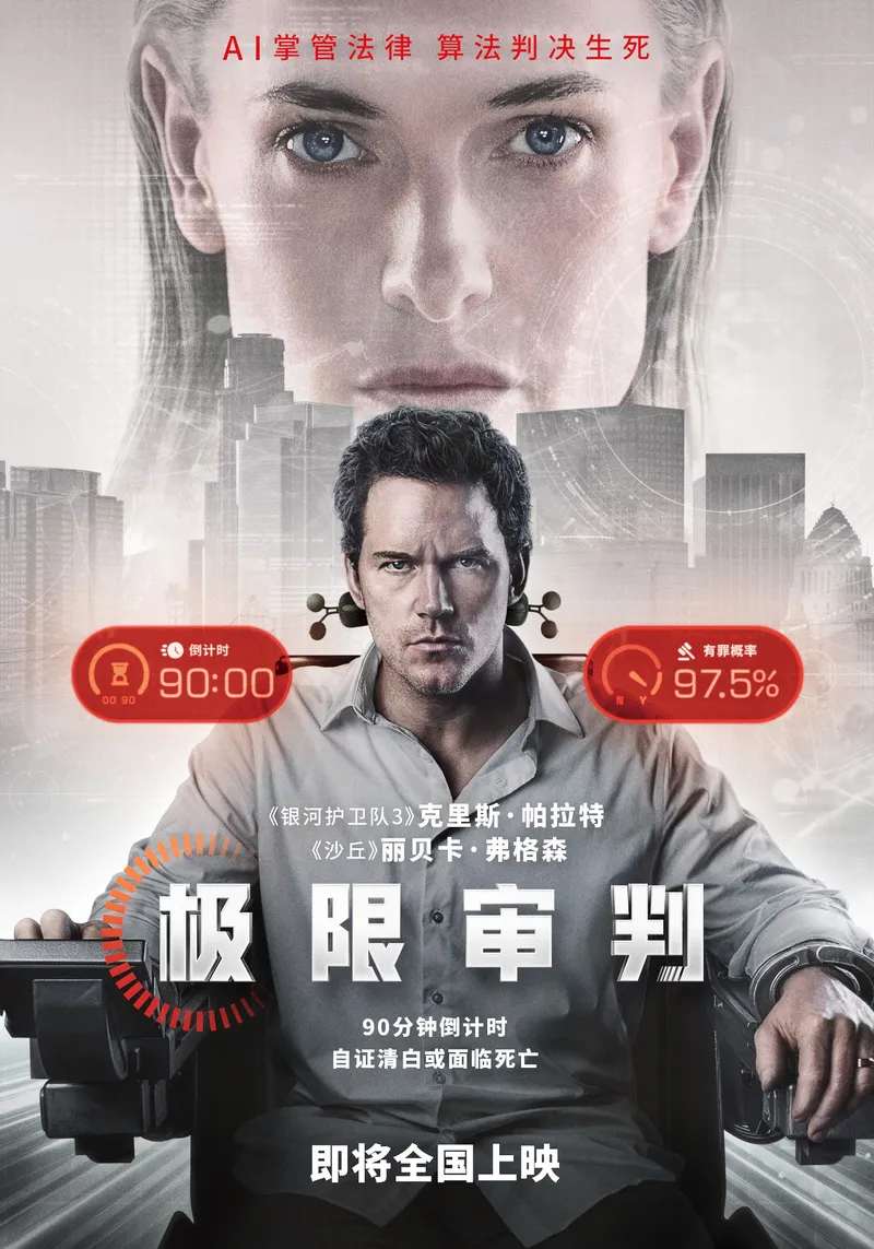 中国大陆 片方海报