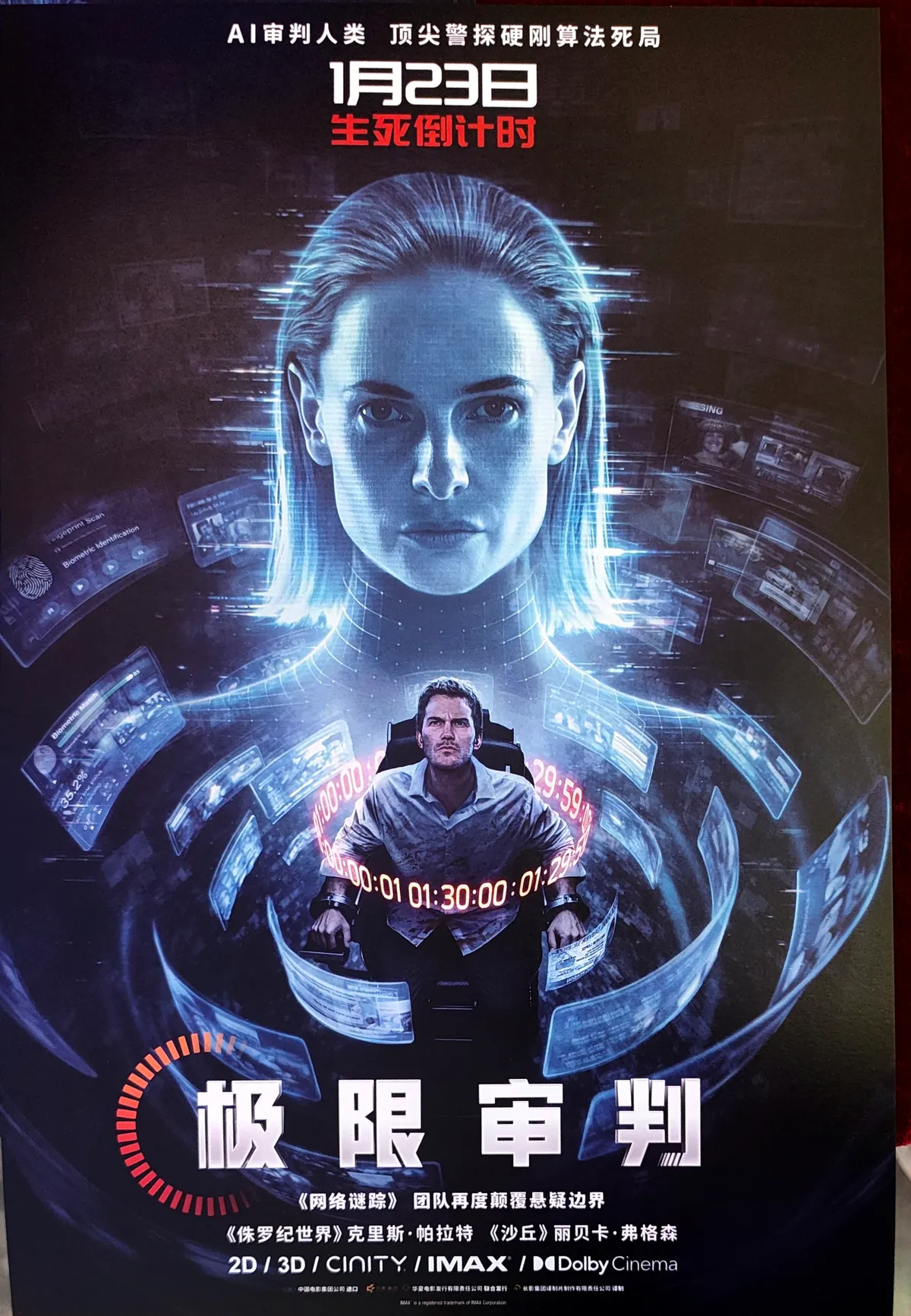 中国大陆 官方海报