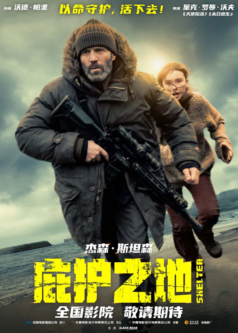 中国大陆 片方海报