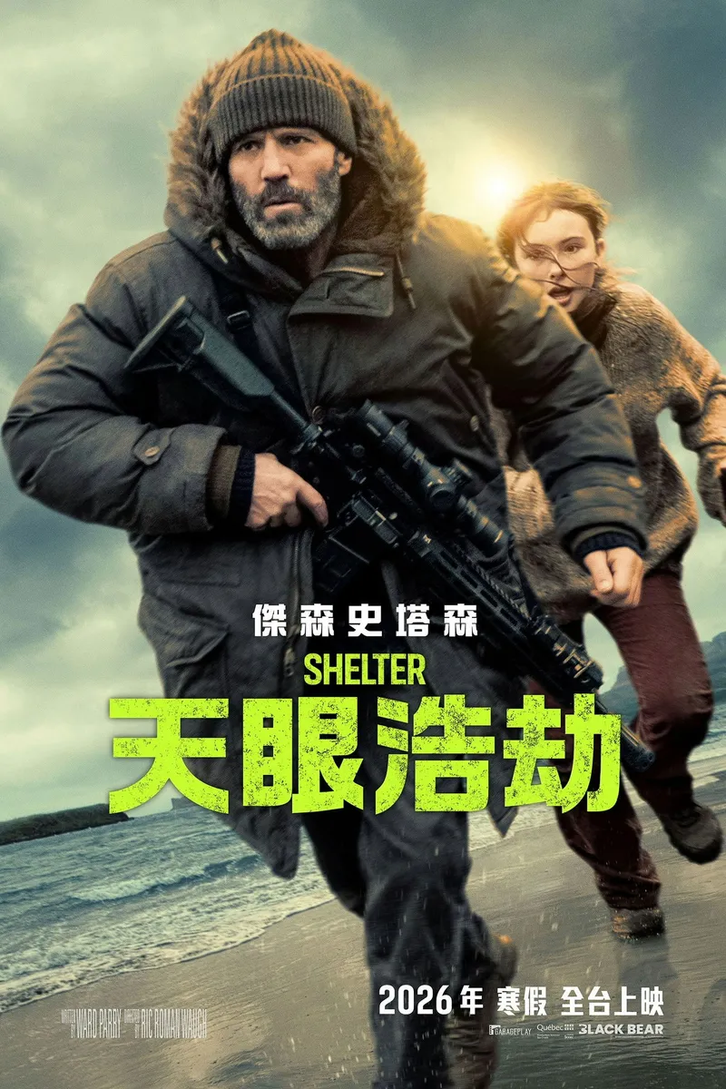 中国台湾 片方海报