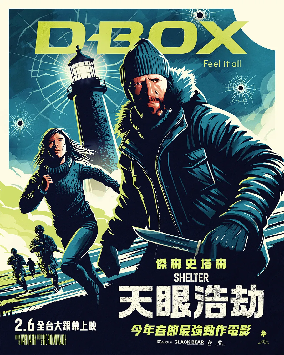 中国台湾 D-BOX 海报