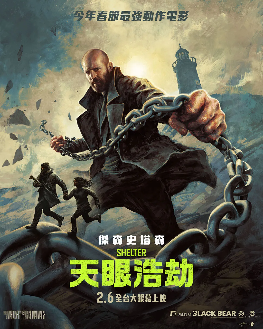 中国台湾 官方海报