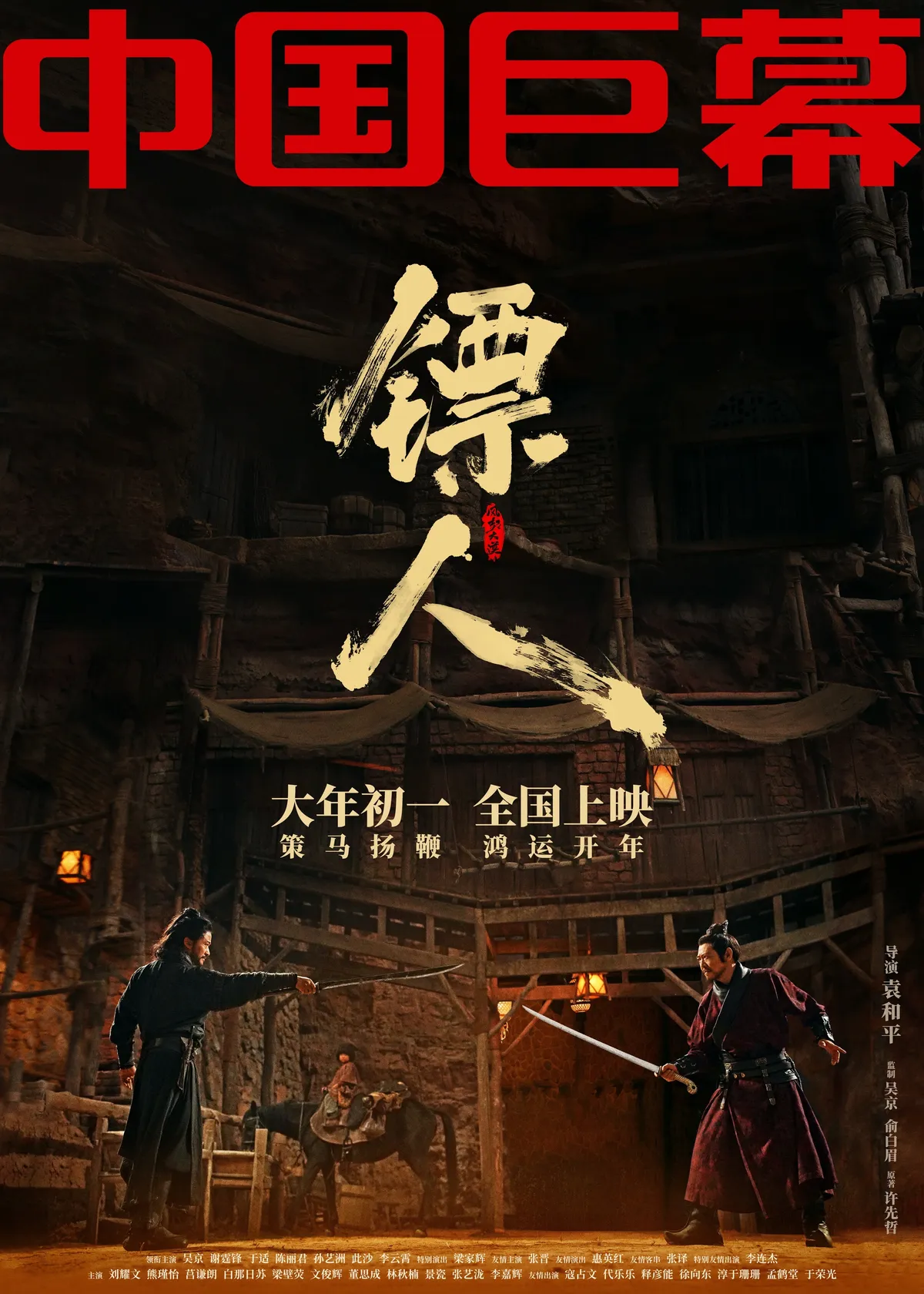 中国大陆 CGS 海报