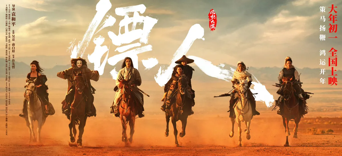 中国大陆 官方海报