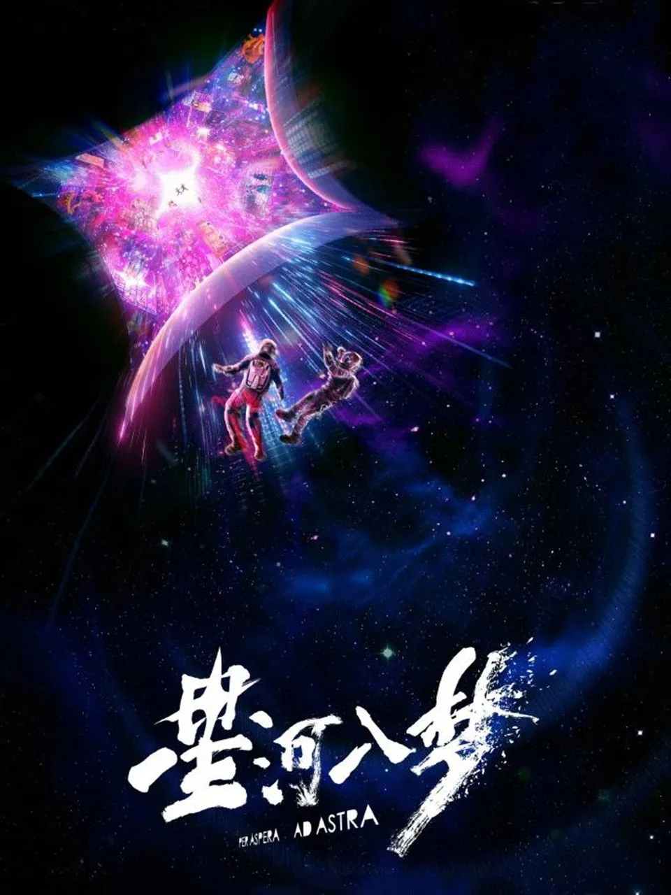 中国大陆 片方海报