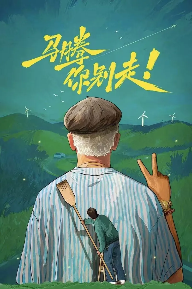 中国大陆 片方海报