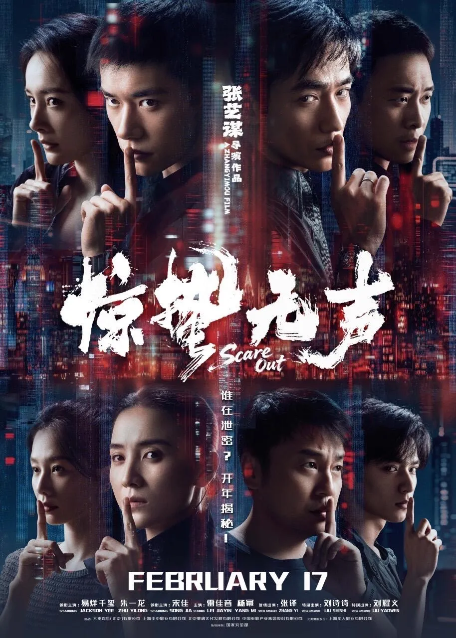 美国/北美 官方海报