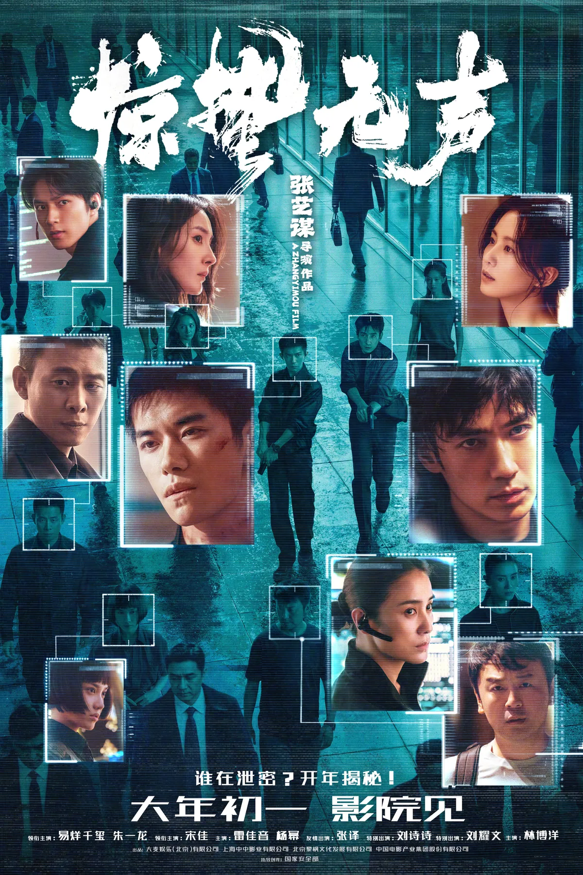 中国大陆 官方海报