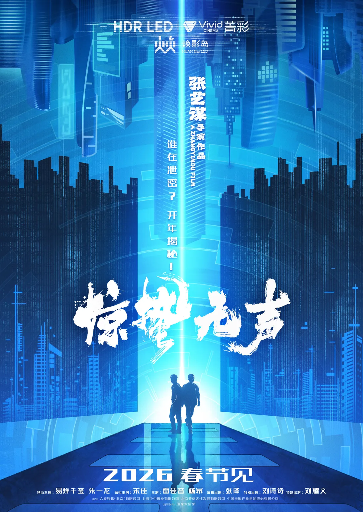 中国大陆 焕影岛 海报