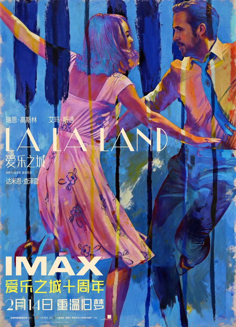 中国大陆 IMAX 海报