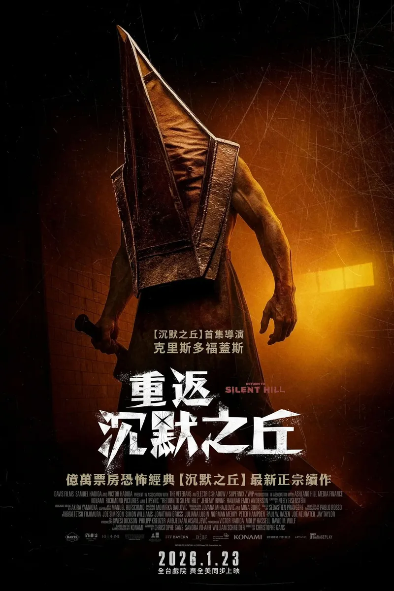 中国台湾 片方海报