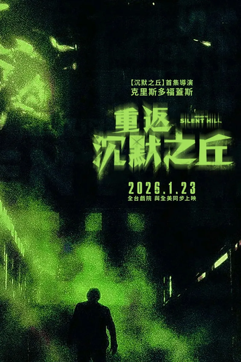 中国台湾 片方海报