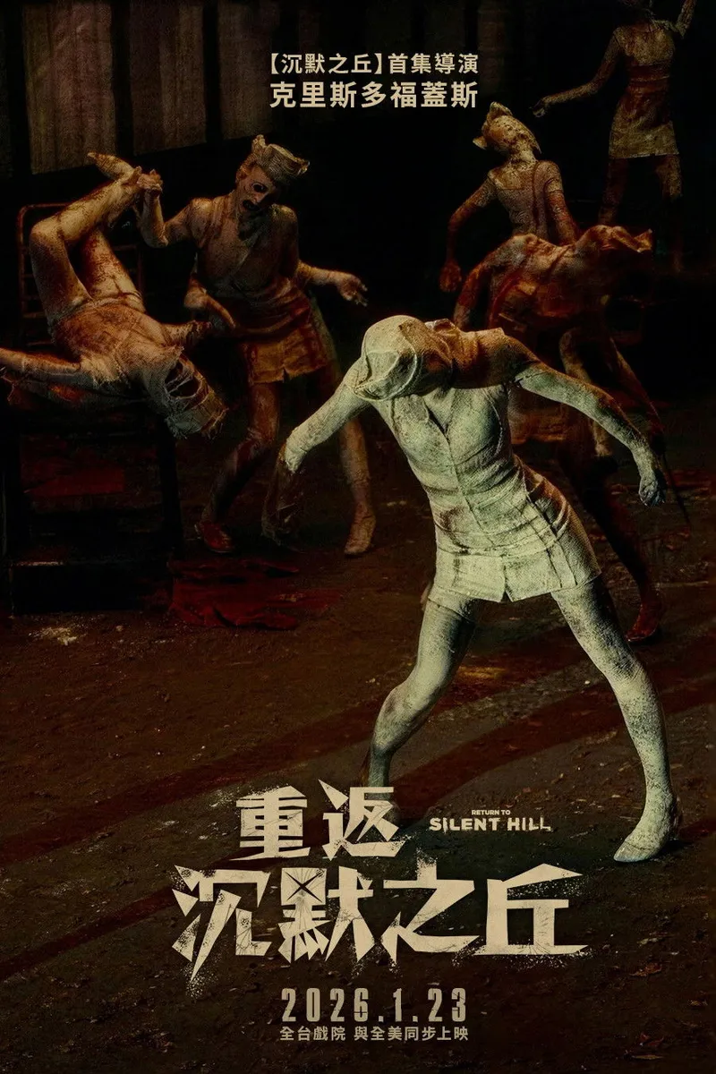 中国大陆 片方海报