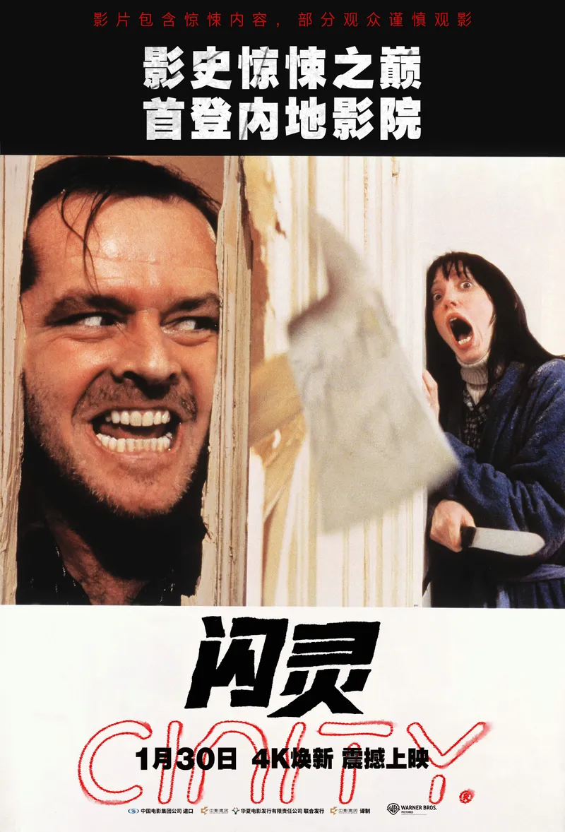 中国大陆 CINITY 工艺海报