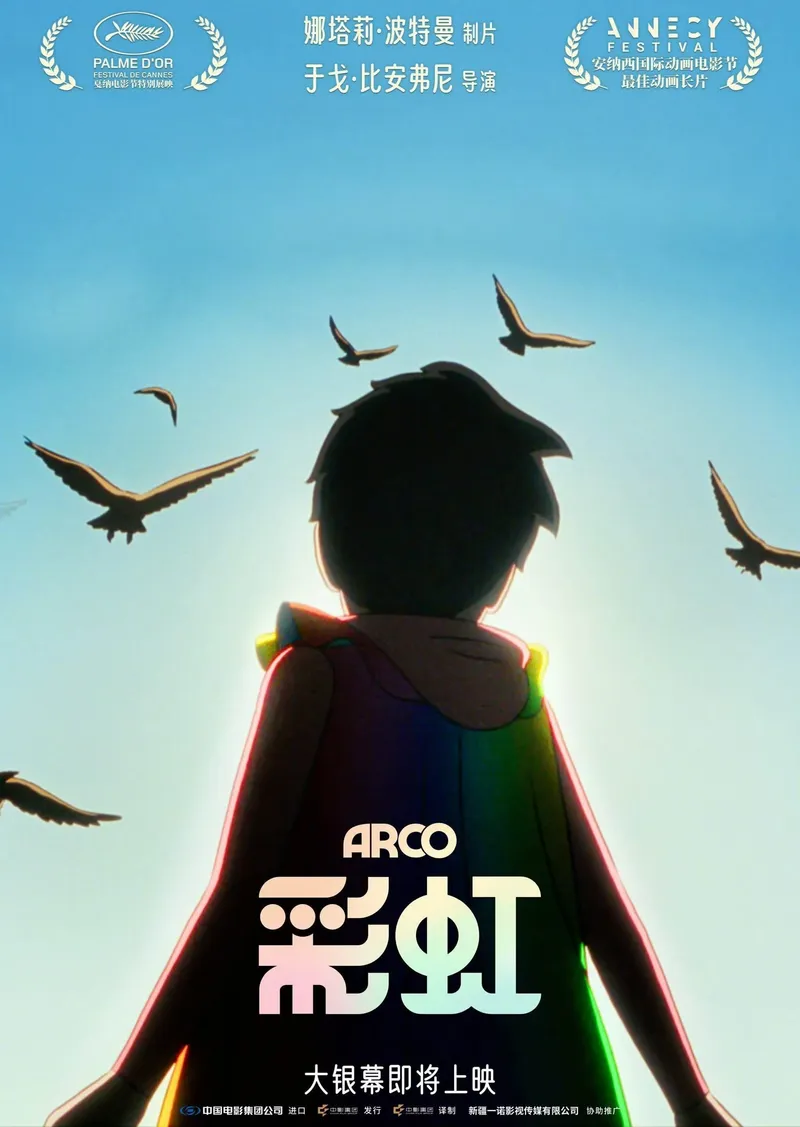 中国大陆 片方海报