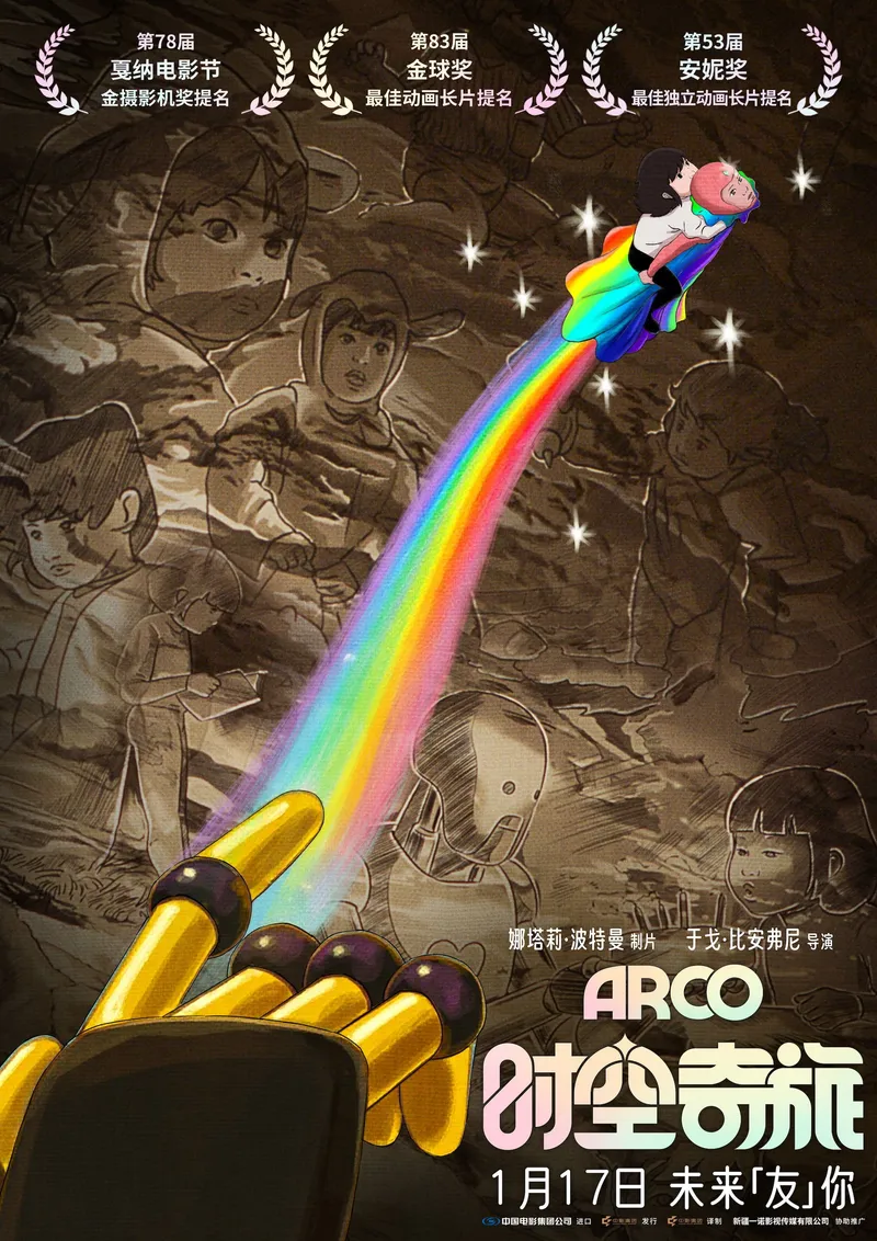 中国大陆 片方海报