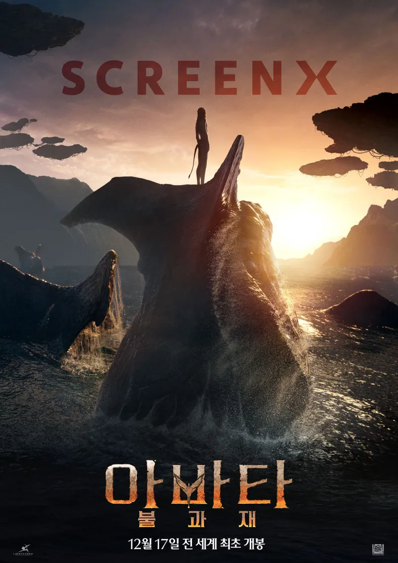 韩国 ScreenX 海报