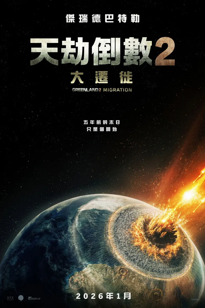 中国台湾 片方海报