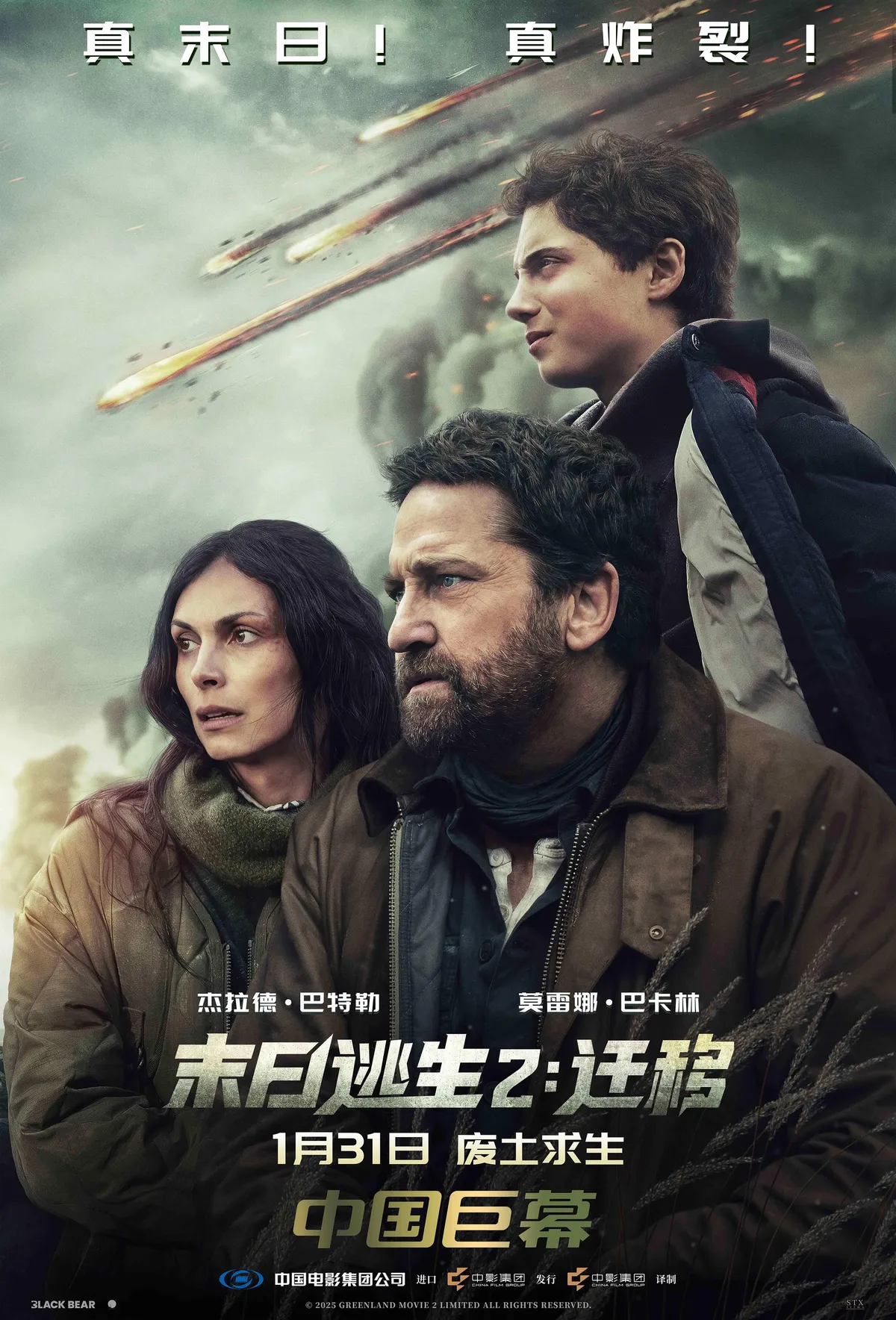 中国大陆 CGS 海报